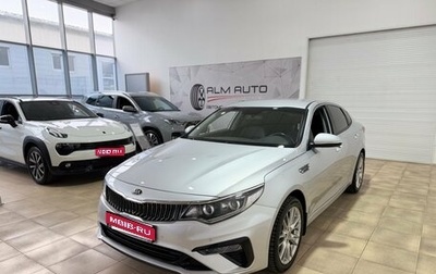 KIA Optima IV, 2019 год, 2 250 000 рублей, 1 фотография