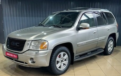 GMC Envoy, 2002 год, 499 900 рублей, 1 фотография