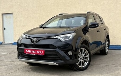 Toyota RAV4, 2017 год, 2 890 000 рублей, 1 фотография
