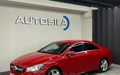 Mercedes-Benz CLA, 2013 год, 1 647 000 рублей, 1 фотография