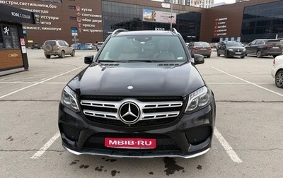 Mercedes-Benz GLS, 2016 год, 3 650 000 рублей, 1 фотография