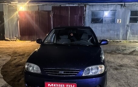 KIA Spectra II (LD), 2006 год, 230 000 рублей, 1 фотография