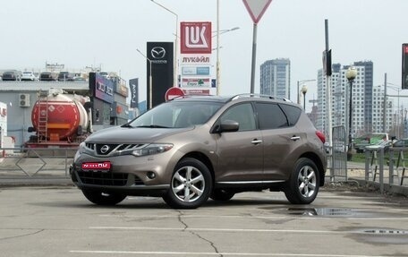 Nissan Murano, 2012 год, 1 395 000 рублей, 1 фотография