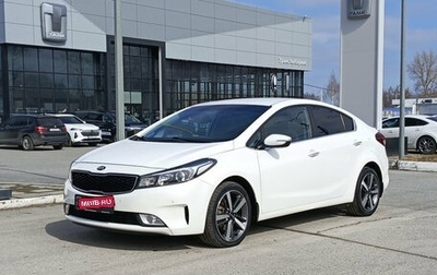KIA Cerato III, 2020 год, 1 850 000 рублей, 1 фотография