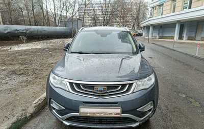 Geely Atlas I, 2018 год, 1 540 000 рублей, 1 фотография