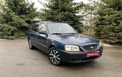 Hyundai Accent II, 2006 год, 250 000 рублей, 1 фотография