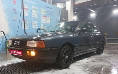 Audi 80, 1989 год, 160 000 рублей, 1 фотография