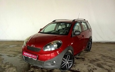Chery IndiS (S18D) I, 2013 год, 342 000 рублей, 1 фотография