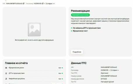 Hyundai Tucson III, 2006 год, 765 000 рублей, 23 фотография