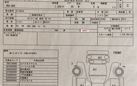 Honda Freed II, 2021 год, 1 850 000 рублей, 16 фотография