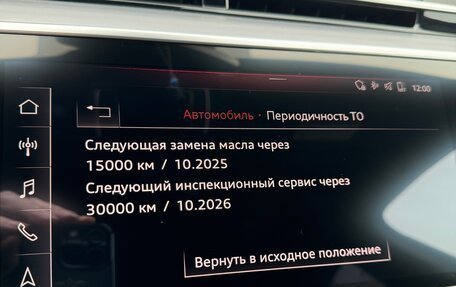 Audi S8, 2019 год, 9 500 000 рублей, 35 фотография