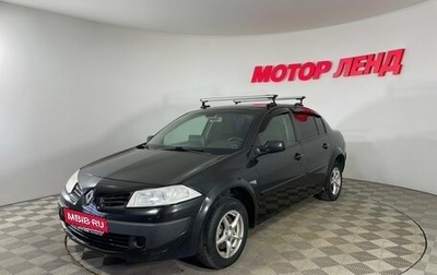 Renault Megane II, 2008 год, 424 000 рублей, 1 фотография