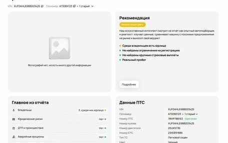 Opel Astra H, 2008 год, 534 900 рублей, 21 фотография