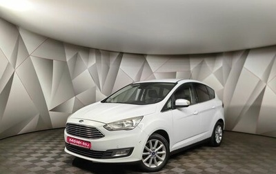 Ford C-MAX II, 2016 год, 943 000 рублей, 1 фотография