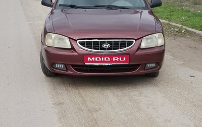 Hyundai Accent II, 2008 год, 518 000 рублей, 1 фотография