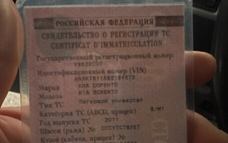 KIA Sorento II рестайлинг, 2011 год, 1 250 000 рублей, 1 фотография