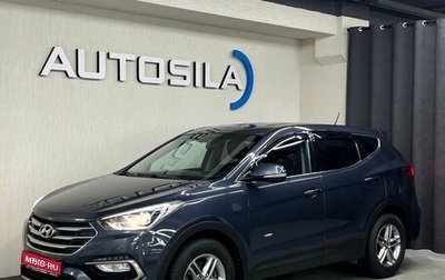 Hyundai Santa Fe III рестайлинг, 2016 год, 2 147 000 рублей, 1 фотография