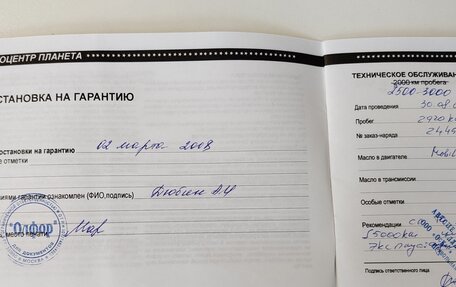 Chevrolet Lacetti, 2008 год, 500 000 рублей, 35 фотография