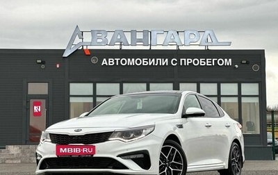 KIA Optima IV, 2019 год, 2 200 000 рублей, 1 фотография