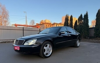 Mercedes-Benz S-Класс, 2003 год, 1 650 000 рублей, 1 фотография