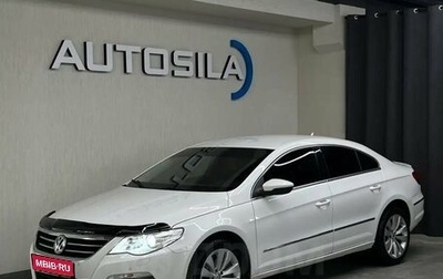 Volkswagen Passat CC I рестайлинг, 2011 год, 1 197 000 рублей, 1 фотография