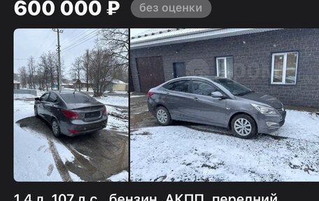 Hyundai Solaris II рестайлинг, 2015 год, 550 000 рублей, 1 фотография