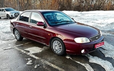 KIA Spectra II (LD), 2006 год, 320 000 рублей, 1 фотография
