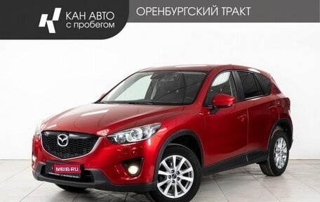 Mazda CX-5 II, 2014 год, 1 722 000 рублей, 1 фотография
