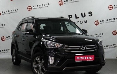 Hyundai Creta I рестайлинг, 2019 год, 1 869 000 рублей, 1 фотография