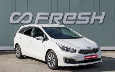 KIA cee'd III, 2018 год, 1 399 000 рублей, 1 фотография