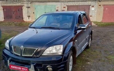 KIA Sorento IV, 2003 год, 450 000 рублей, 1 фотография