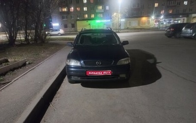 Opel Astra G, 2002 год, 199 000 рублей, 1 фотография