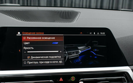 BMW 3 серия, 2021 год, 4 598 000 рублей, 18 фотография