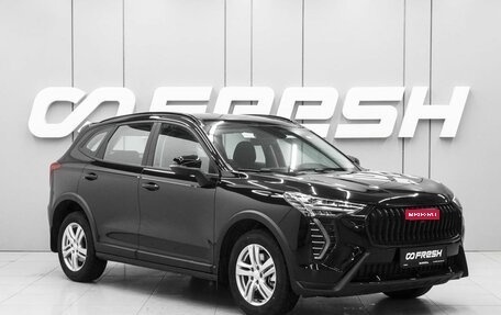 Haval Jolion, 2026 год, 2 449 000 рублей, 1 фотография