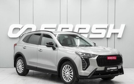 Haval Jolion, 2026 год, 2 649 000 рублей, 1 фотография