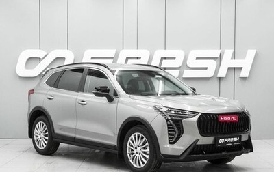 Haval Jolion, 2026 год, 2 649 000 рублей, 1 фотография