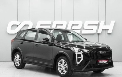 Haval Jolion, 2026 год, 2 049 000 рублей, 1 фотография
