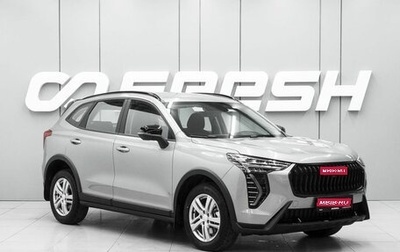 Haval Jolion, 2026 год, 2 449 000 рублей, 1 фотография