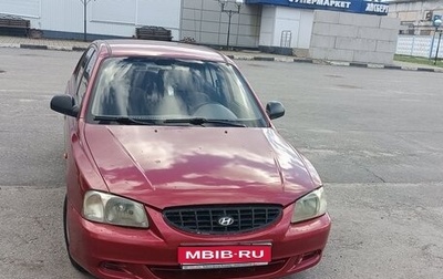 Hyundai Accent II, 2004 год, 260 000 рублей, 1 фотография