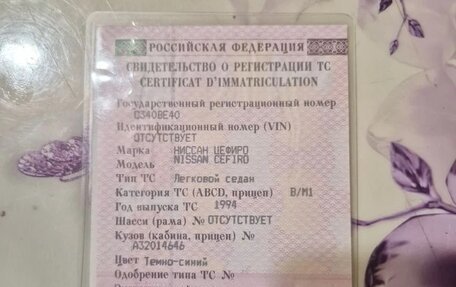 Nissan Cefiro II, 1994 год, 190 000 рублей, 5 фотография