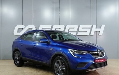 Renault Arkana I, 2021 год, 1 649 000 рублей, 1 фотография