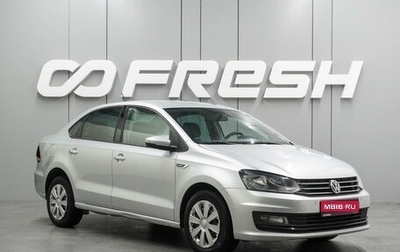 Volkswagen Polo VI (EU Market), 2019 год, 1 329 000 рублей, 1 фотография
