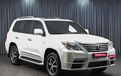 Lexus LX III, 2011 год, 3 498 000 рублей, 1 фотография
