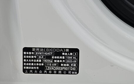 Skoda Octavia IV, 2023 год, 23 фотография