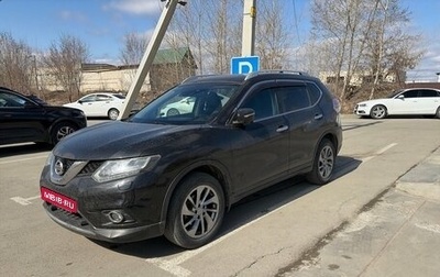 Nissan X-Trail, 2017 год, 1 976 000 рублей, 1 фотография