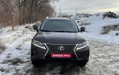 Lexus RX III, 2013 год, 2 063 000 рублей, 1 фотография