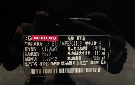 Subaru XV II, 2022 год, 2 700 000 рублей, 23 фотография