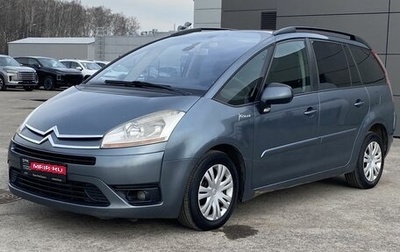 Citroen C4 Picasso II рестайлинг, 2009 год, 575 000 рублей, 1 фотография