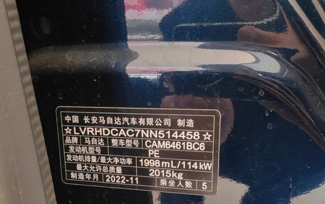 Mazda CX-5 II, 2023 год, 1 480 000 рублей, 25 фотография