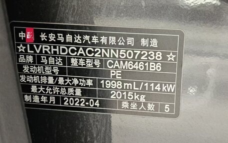 Mazda CX-5 II, 2023 год, 1 600 000 рублей, 22 фотография